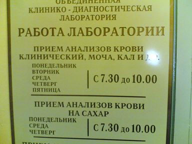 Центральная Аптека Кировград