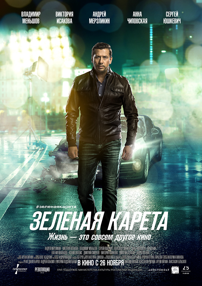 власик сериал 2015 скачать торрент