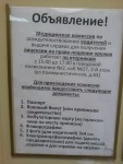 фото объявления